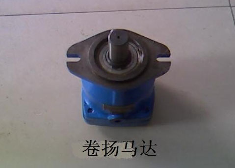 卷揚馬達